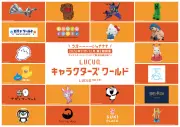 ルクア大阪新館『LUCUA SOUTH』第2期21ブランド発表、ちいかわパークストアなど全国初