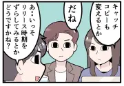 ランチミーティングで起きた「見えない孤独」…職場の構造的課題とは