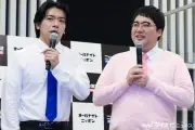 マヂカルラブリー村上、四千頭身後藤の結婚「本当に知らなかった」と告白