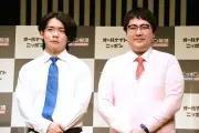 マヂカルラブリー、地方仕事の費用対効果に本音「新幹線代って高いよな」