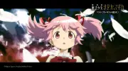 『まどマギ』13年ぶり新作映画『ワルプルギスの廻天』がついに公開、3度の延期経て