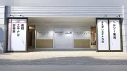 前橋駅に「スマート健康ステーション」10月開設、調剤薬局は9月先行