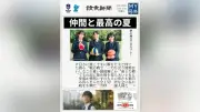 インターハイの思い出を「MY号外」で残そう、読売新聞が自動生成サービス