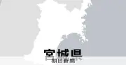 仙台の園芸店近くで60代男性がクマに襲われ顔などにけが