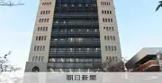 路上で200万円奪われた「被害者」、詐欺の「受け子」容疑で逮捕