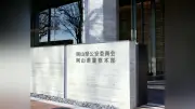 ＡＶ新法違反で県警が初摘発、契約書交付せず３４歳男を書類送検