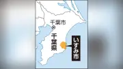 千葉・いすみ海岸で男性が波にさらわれ死亡、波浪注意報発令中