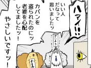 追いはぎ被害の就活生、面接官の評価割れる人事マンガ