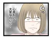 階下の住人がドアを叩く？ご近所トラブル漫画第1話を紹介