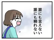 「産んだら愛せると思ってた」10人に1人がかかる産後うつを描く漫画『アンタなんて大キライ』第26話