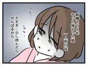 「産んだら当たり前に愛せると思ってた」人気ブロガー・もちさんが描く産後うつ漫画『アンタなんて大キライ』