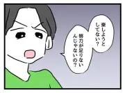 「アンタなんて大キライ」産後うつの現実を描く人気漫画が話題