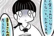 担任の先生に毎日見せしめのように怒られる小2の少女…『私をいじめたのは、まさかの担任でした。』第27話