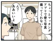 婚活のリアルな感情を漫画に、青木ぼんろ氏が描く「好きになれても決めきれない」違和感