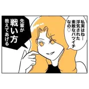 保育園落ちた夫の子育て奮闘記、漫画で描くリアルな日々