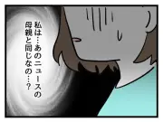 「アンタなんて大キライ」産後うつの現実、10人に1人が罹患する病気の実態とは