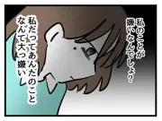 「産んだら愛せると思ってた」産後うつの現実を描く漫画『アンタなんて大キライ』第24話