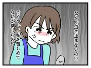 「産んだら愛せると思ってた」産後うつの現実描く漫画『アンタなんて大キライ』第25話
