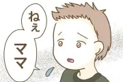 『インフルエンサー気取りママ友の末路』第28話悪事がすべて暴かれたアイちゃんが迎える悲惨な結末とは？
