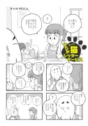 漫画でわかる！トヨタ新型EVの全貌と市場戦略