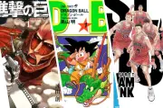 記憶を消して再読したいマンガ、20〜30代の1位は？