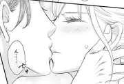 漫画『もっけの幸い』2話試し読み　都合のいい女から脱却するラブストーリー