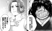 『お見合い相手はもじゃもじゃニート』配信2週間で売上1億円突破、シーモアコミックス歴代最速
