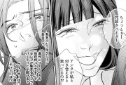 「私ランキング」第2話(2) 理央、花を陥れるための企みを実行