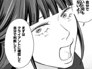 漫画『私ランキング』試し読み：理央が花を陥れる企みを実行