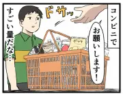 年収が高い人の「あるある」、実体験もとに4コマ漫画で紹介