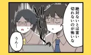 働き方改革で面談が増えた会社、社員が恐れたこととは…漫画で紹介