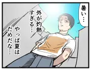 タワマン暮らしの夏のメリットとは？漫画で描く都市生活のリアル