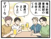 価値観の変化で注目される専業主夫 青木ぼんろの4コマ漫画『主夫の暮らし』に描かれる“名もなき家事”と充実感