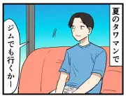 タワマン暮らしのリアル、漫画で紹介 高層住宅は全住宅の4.6%に