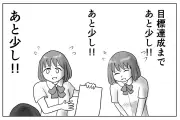 転職や異動を経験して初めて気づく「会社の実情」―キャリアの理想と現実のギャップを漫画で描く連載が始まる