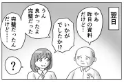 転職後の「会社の実情」に戸惑う人続出 漫画で綴る理想と現実のギャップ