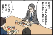ランチ会議で上司の質問が聞き取れず味の感想でごまかす…「気まずい会議」を漫画で紹介