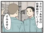 「夜勤はやれません」宣言した同僚、上司の一言に…4コマ漫画で紹介