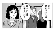 非正規雇用の実情、漫画で紹介 マイナビニュース会員アンケートから