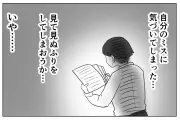 転職後に見える「会社の実情」を漫画で紹介 キャリアの理想と現実のギャップとは