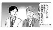 非正規雇用の実情を漫画で紹介 当事者の声から見える理不尽と変化