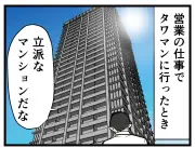 タワマン暮らしのリアルを漫画で紹介、共同住宅割合は過去最高44.9％に