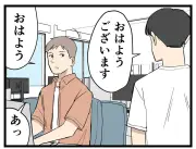 「服装自由」で入社したのにジーパンNG？Z世代のギャップ描く漫画が話題