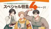 『税金で買った本』巻中カラー登場、先行ページ公開　ドラマ放送記念