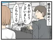 婚活の現実と未来：2023年の婚姻件数は47万組超に減少、価値観の変化が影響