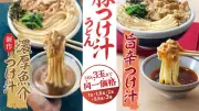 丸亀製麺、9月2日より「旨辛豚つけ汁うどん」と新作「濃厚魚介豚つけ汁うどん」発売