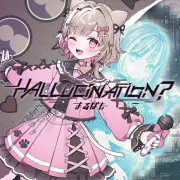 まるぱも初メジャー曲「HALLUCINATION？」配信、AIと現実の葛藤を歌う