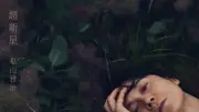 福山雅治、9・9発売の新アルバム『超新星』全曲ダイジェスト映像解禁　収録曲も公開