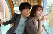 松村北斗『告白-25年目-』第4話で浅井失踪の真実 第5話で継母が爽太に“要求”