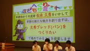 松永久秀をパンでイメチェン、来春商品化へ 奈良・平群の「こどもサミット」参加者が提案
